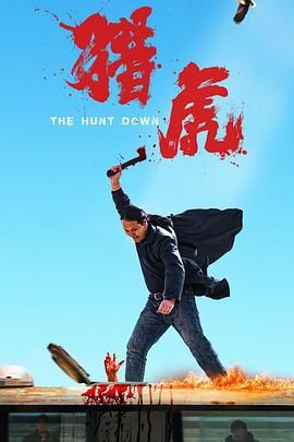 《孙恩书私人岛屿2》海报